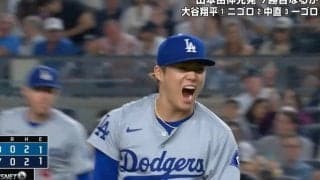 いつもと違う…！？ こんな山本由伸、見たことない…！ ヤ軍主砲に真っ向勝負→完全勝利で“魂の雄叫び” 「これが日本のエース」「カッコ良すぎる」