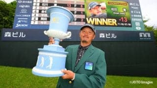 43歳の岩田寛が最年長V「疲れたって感じ（笑）」　谷口徹の激励でメジャーを意識