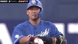 カッコよすぎる…！“パ・を知る男”中日・中田翔がここぞの場面で決勝打を放った瞬間　外角を鋭く振り抜いた“衝撃の一打”に古巣ファンも歓喜「やっぱりお前が必要！」「移籍してもずっと応援する」