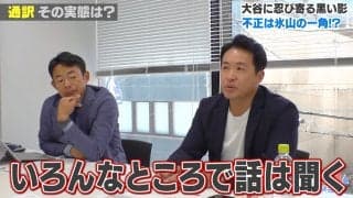 大谷翔平を悩ませた通訳の不正問題 元メジャー五十嵐氏は警鐘「通訳以外にも個人情報を知ってる人が多分いるはず」