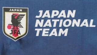 フランス遠征のU-19日本代表から梅木怜、喜多壱也、保田堅心、大関友翔が離脱…それぞれクラブ事情で