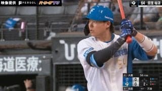 超たそ祭！猛打爆発中…誰にも止められない！？日本ハムの“首位打者”田宮裕涼の“ゆあビーム弾”が炸裂した瞬間　打った瞬間“確信”の特大アーチがエグすぎる