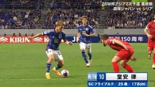  堂安律のスーパーゴールが話題！ 日本代表10番が得意のカットインシュートを突き刺した瞬間「ここでニア蹴るか」「うますぎる」「めっちゃ気持ちいい」