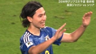 南野拓実が「ワールドクラスのゴラッソ」を突き刺した！「コース完璧」「シリア戦の個人的ベストゴール」素早いトランジションから鮮やかすぎる右足一閃の瞬間