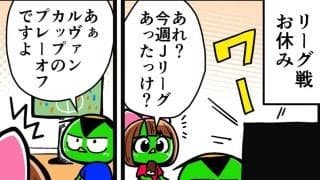 【他サポ夫婦】　第166回