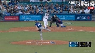 うおっ、スゲェの来た！ 大谷翔平の弾丸ライナーをどうにかキャッチした相手外野手の“あざとリアクション”が話題に「捕って嬉しそうw」