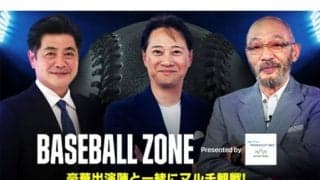 DAZN、交流戦16日に全6試合を無料ライブ配信　中居正広、落合博満、工藤公康の特別番組