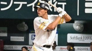 身長193cm…鷹22歳は「とんでもない選手に」　“初披露”で示した才能「柳田の後継」