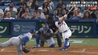 「打率.099」大谷翔平のチームメイトが放ったまさかの一発にファン驚愕「マジで打ったw」「テイラーごめんなさい」
