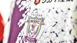 「うおー!!かっけぇ!!」「これは特別感」J2藤枝の今夏限定“ゴールド×蹴球都市”ユニフォームが好評！「蹴球都市のロゴにやられた」「今年は買う！」などの声