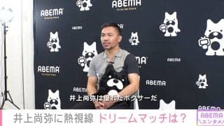 「私がノックアウトされるのはありえない」パッキャオ、『超RIZIN.3』参戦に揺るがぬ自信 井上尚弥に本音アドバイスも「優れたボクサーだが」