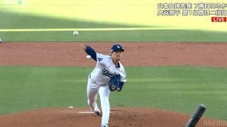 山本由伸、緊急降板直前に見せた“浮き上がる”ストレート！ 空振りの相手打者が思わず驚き