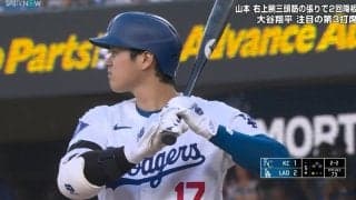大谷翔平に“微妙なズレ”があらわれた一球 「振り上げている。打ち下ろしていくと…」川崎宗則氏が指摘