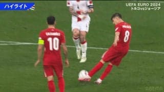 「アメージング！」トルコ超新星の“超絶ロケット弾”に世界衝撃！ アルダ・ギュレルがC・ロナウド超えのEURO新レコードを達成した瞬間「スーパースター誕生」