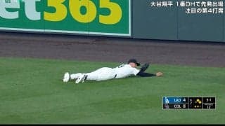 大谷翔平の2打点が… 空を飛ぶような“超美技”に相手チームがお祭り騒ぎ 悔しいけどほっこりな瞬間