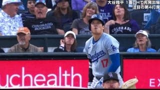 “超”特等席で大谷翔平の特大20号を見逃すまさかの失態 「せっかくのシーンなのに…」女性ファンたちの振る舞いに里崎氏がっかり
