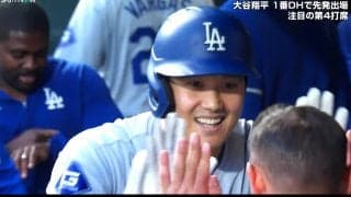 大谷翔平、衝撃弾の直後にT・ヘルナンデスと…ベンチ内で並ぶ2人の“後ろ姿”にほっこり