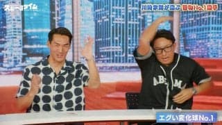「画がうるさい！」コットン西村信二が選んだエグイ変化球投手に“いじられアスリートたち”が見せた渾身リアクション芸