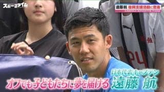 「あのパスは忘れません」女子選手の瞳がキラキラに！日本代表キャプテン遠藤航「サッカーを楽しんでいることを感じた」復興支援フェスで見せた絶妙アシスト