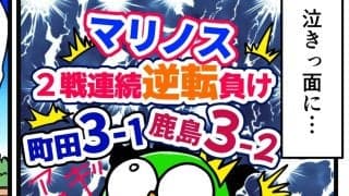 【他サポ夫婦】　第167回