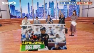 川﨑宗則が選ぶ“凡退が美しい選手”ナンバーワンはまさかの新庄剛志監督！？「センターフライでアウトなのにホワ～っと香水の香りが…」