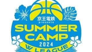 Ｗリーグがサマーキャンプの参加チームと試合日程を発表…インドネシアのチームと日本学生選抜を招待