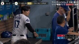 1杯、飲んじゃう？大谷翔平、特大アーチ直後にベンチ内で“祝杯”スタッフと珍リアクション