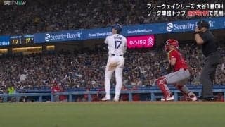 さすがドジャースファン！大谷翔平、特大22号で見せた驚きの反応速度“確信総立ち”が相手野手より速いレベル