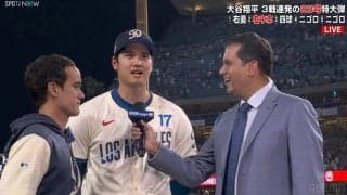 「いい眺めだった」充実の大谷翔平、ヒーローインタビューで3試合連続アーチ“自画自賛”の一部始終 ファンも祝福「いい笑顔」「ナイスホームランだったよ」