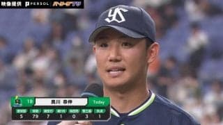 これは泣くやつ…980日ぶり勝利で「涙のお立ち台」 ヤクルト・奥川恭伸の男泣きにファン胸熱「パ・リーグファンだけど感動した」「ボロ泣きした…」