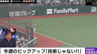 一体どうしたんだ！？まさかの送球ミスに球場騒然！痛恨すぎる…西武の“守乱連発シーン”にファン呆然「これはあかん」「チグハグにも程がある」