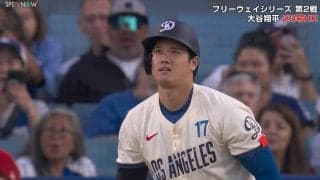 こんな大谷翔平はめったに見られない 史上初？「いい眺め」と自画自賛した“永久保存級”に美しすぎる特大弾