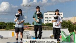 最終トライまで大混戦と逆転に次ぐ逆転劇でパリオリンピック日本代表が決定「オリンピック予選シリーズ(OQS)」ブダペスト大会 女子スケートボードストリート種目