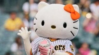 阪神ユニ姿でハローキティが豪快投球　トラッキーとの“猫虎対決”に甲子園大興奮