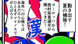 【他サポ夫婦】　第168回