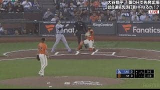 大谷翔平、まさかの三振判定が物議！「この審判、相当ひどい。試合にならない」長嶋一茂も怒り心頭