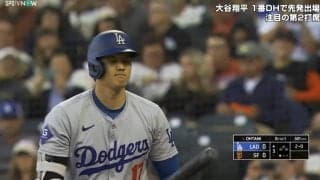 「調子崩しちゃう」「ボールだろ」大谷翔平に相次いだ疑惑の判定にファン悲鳴 「球審代わってくれ」「これはふざけてる！」怒りの声