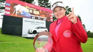 桑木志帆「18番で決着をつけたいと思っていた」　昨年プレーオフ惜敗の大会で雪辱のツアー初優勝