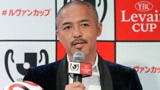 「流れを変えられる戦いになる気が」J1最下位と苦しむ札幌、小野伸二氏は横浜FMとのルヴァンカップに期待