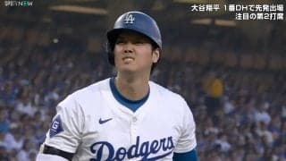 大谷翔平、激痛に悶絶→“忘れかけた打席で”HRの衝撃　あり得ない“自打球フラグ回収”にファン騒然「痛そうだったのに」「ヤバイの打った」