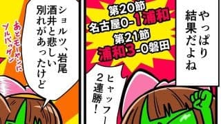 【他サポ夫婦】　第169回