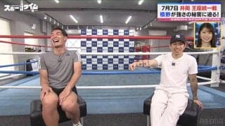 「ここに槙野智章が住んでるらしいよっ！て…」世界王者・井岡一翔、まさかのヒッチハイク経験で起きた驚きエピソード 槙野本人も大爆笑