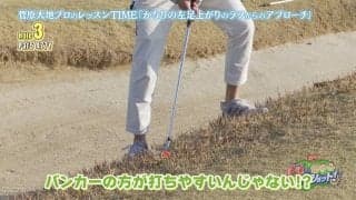 ベスト73の岩隈久志も「これムズっ！」スタンスが取れない不安定なライからのアプローチ