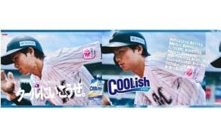 ロッテ和田、“飲むアイス”広告に起用　「少し恥ずかしさもありますが嬉しく思う」