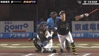ついにお目覚め？世紀末覇者・オリックスの“ラオウ”杉本裕太郎の一撃がカッコよすぎる　激闘の末に放った“代打決勝弾”にスタンド騒然