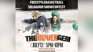 今週末開催！FreestyleBasketball Showcase Contest  -The Hidden GEM-