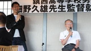 鎮西高 畑野久雄監督50周年祝賀会を開催 豪華OBが集結し、宮浦健人らのメッセージも