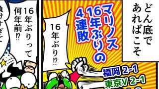 【他サポ夫婦】　第170回