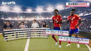 「EUROギャンギャン見てます！」影山優佳、注目選手はスペインの“神童”「新しいスペインを生み出している」