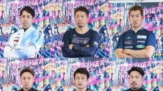 サマーナイトフェスティバルG2（前検日）レポート